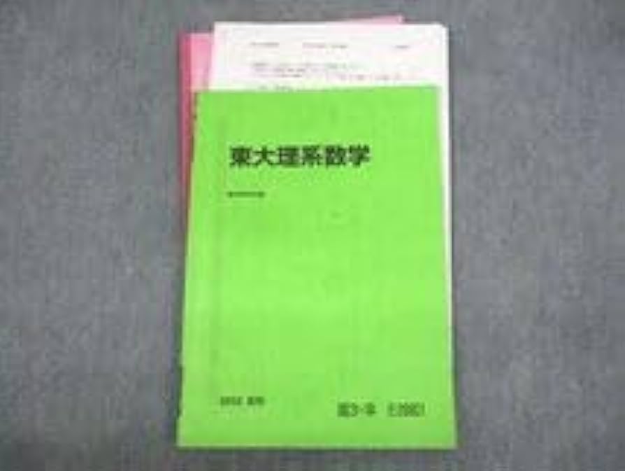 【期間限定値下げ】駿台スーパー理系コーステキスト 2025年最新】高3スーパー理系数学の人気アイテム - メルカリ